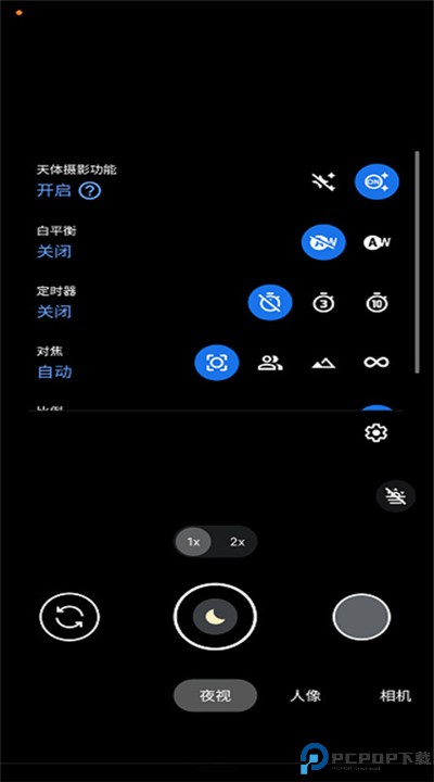 谷歌相机app安卓