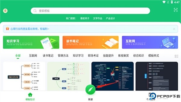 知犀思维导图
