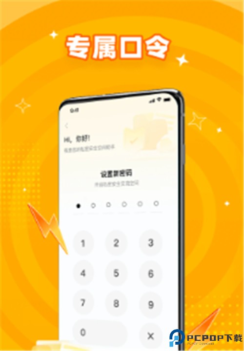隐藏大师app