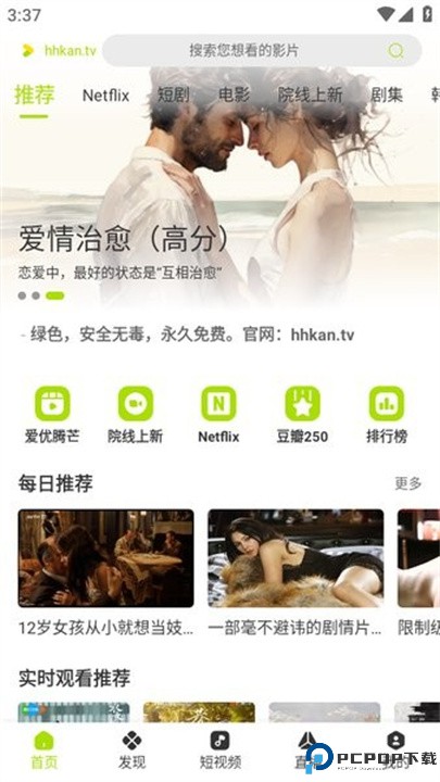好好看影视