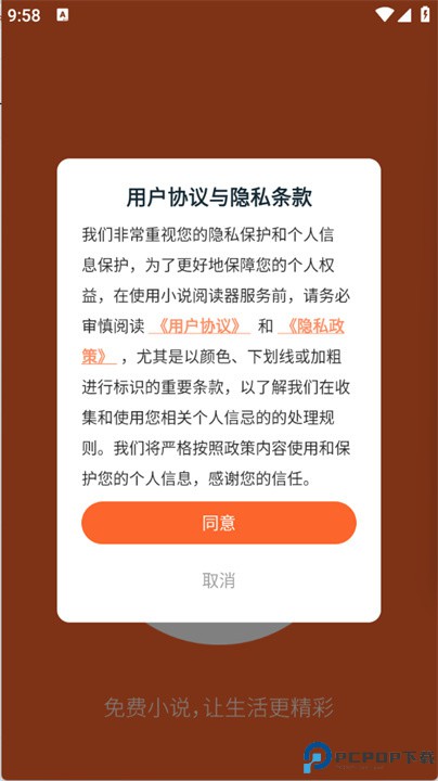 番瓜小说