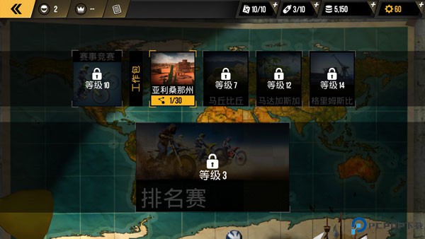 极限摩托手游