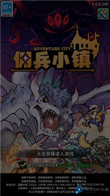 佣兵小镇安卓版