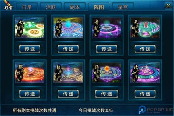 蜀山传奇手机版