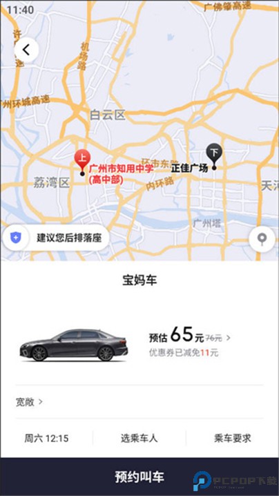 首汽约车