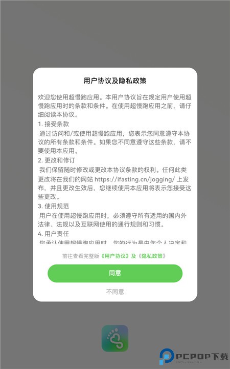 超慢跑节拍器app