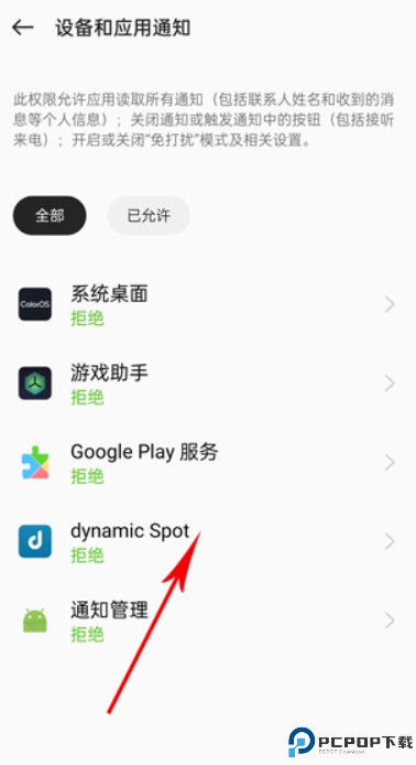 dynamicsport灵动岛