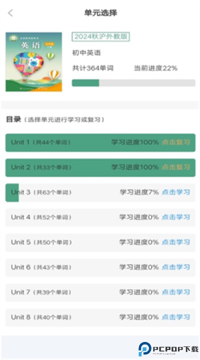 单词突击营app