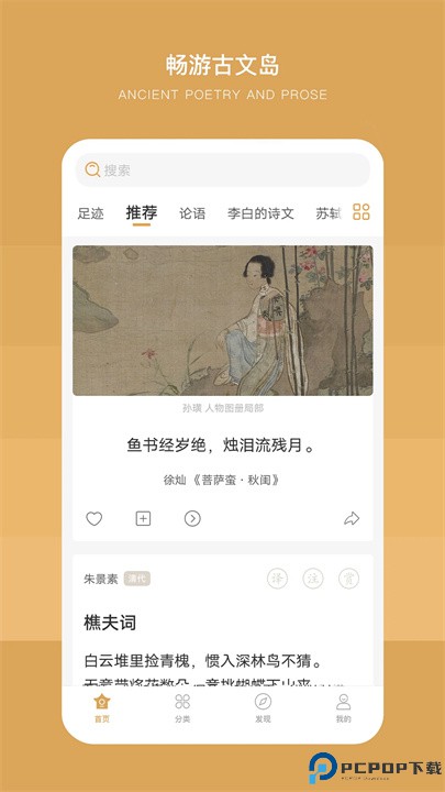 古文岛app
