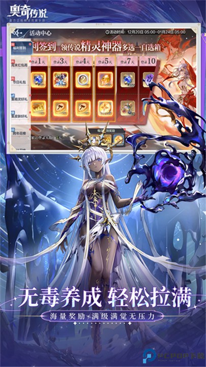 奥奇传说手机版