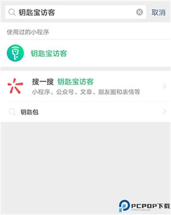钥匙宝