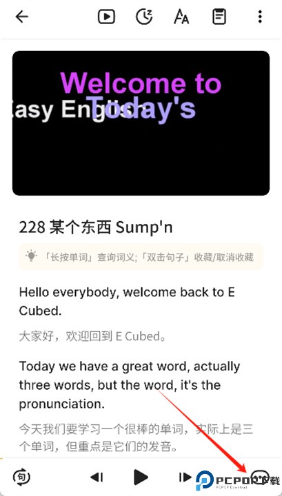 朗易思听app