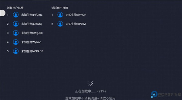 集游社app