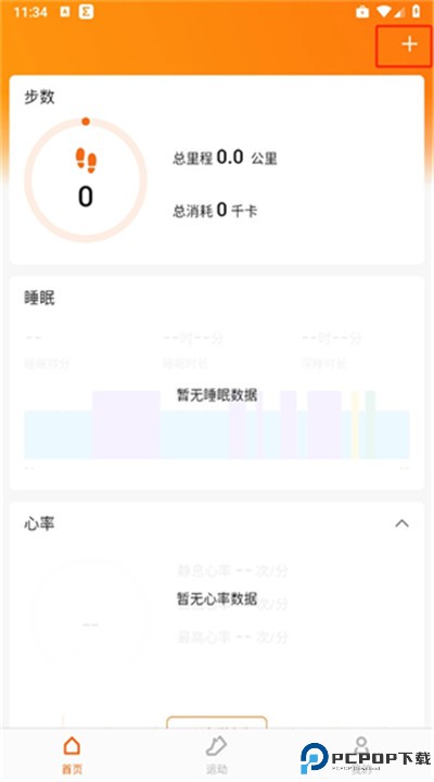 小米运动app
