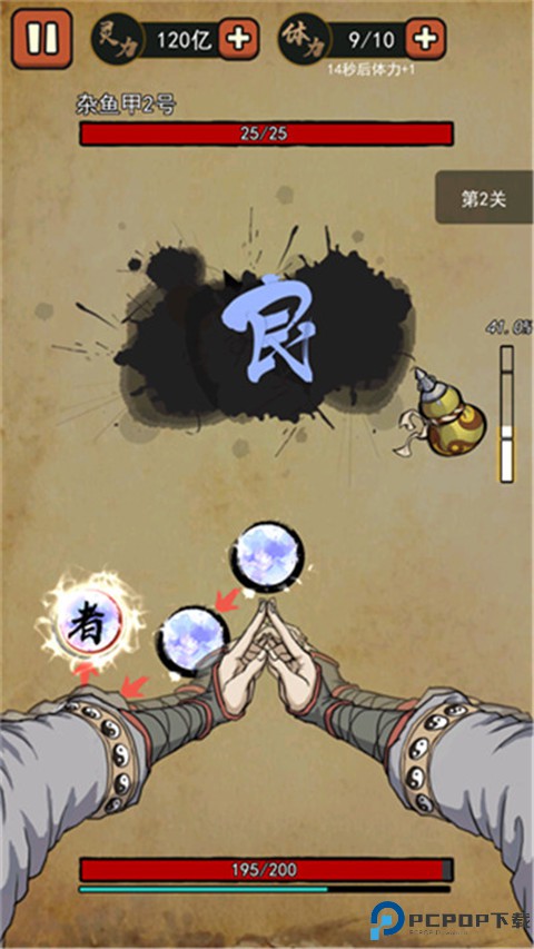 我要下山手游