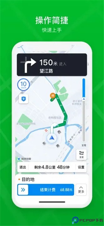 曹操加盟司机端