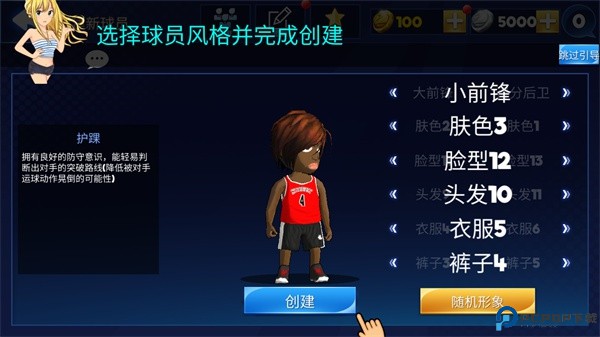 街头篮球联盟手机版