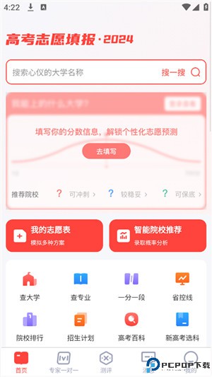阳光高考网app