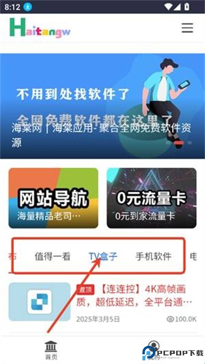 海棠网