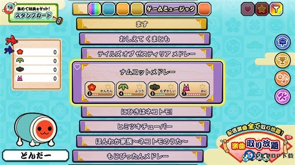 太鼓达人安卓版