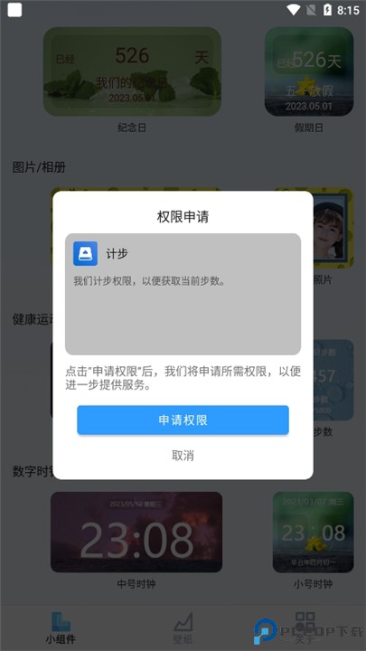 万能小组件盒子