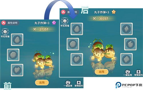 魔力宝贝启程