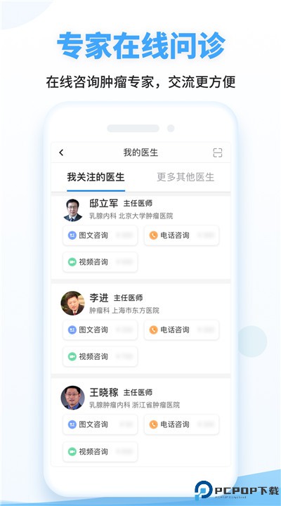 海心健康app软件