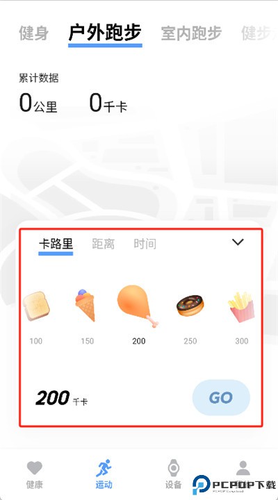 vivo健康app