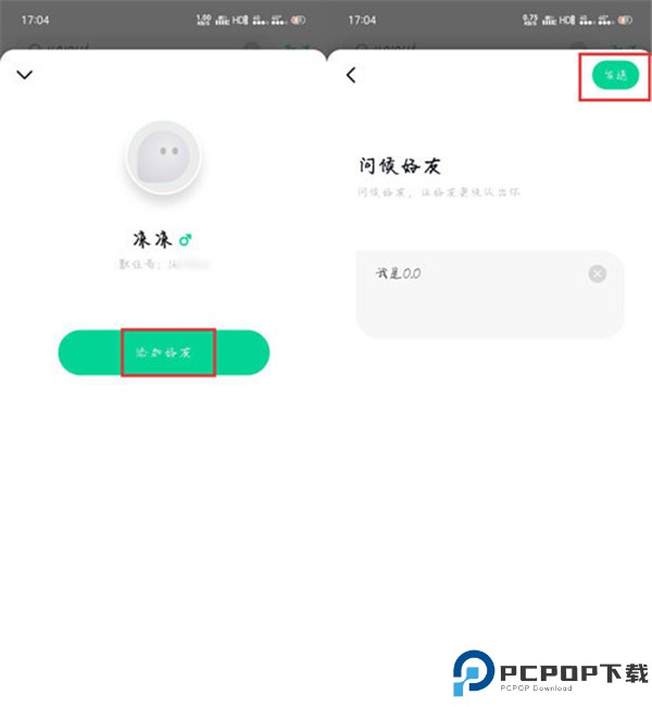 默往安卓