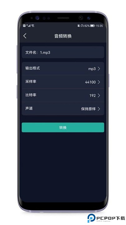 音频提取专家软件
