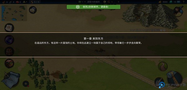 模拟帝国