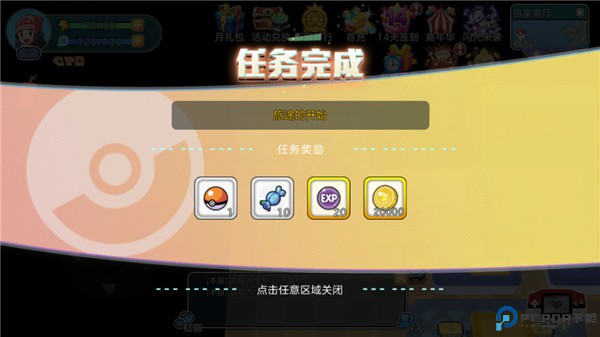 宝可梦朱紫手游