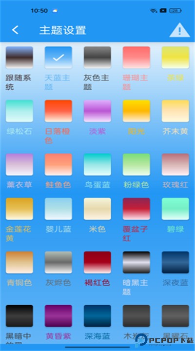 屏幕亮度调节器app