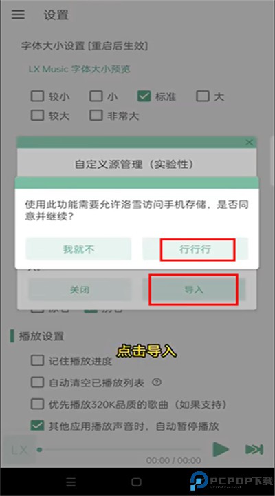 洛雪音乐正版