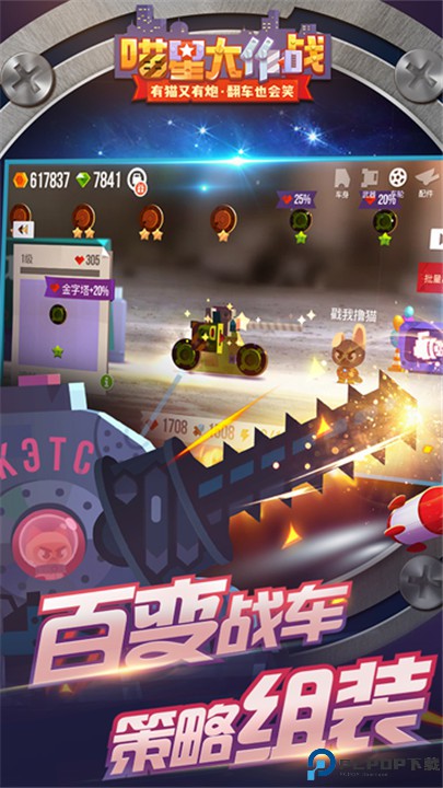 喵星大作战手游