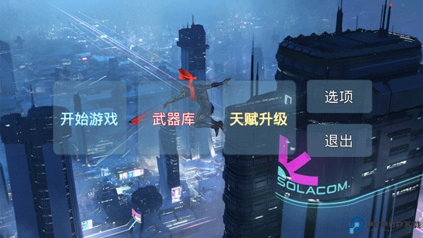 疾速之刃手游