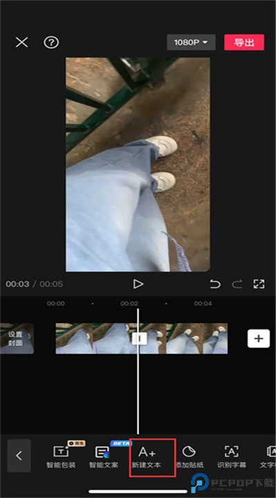 剪映正版