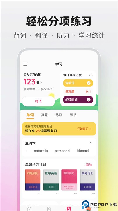 火龙果app