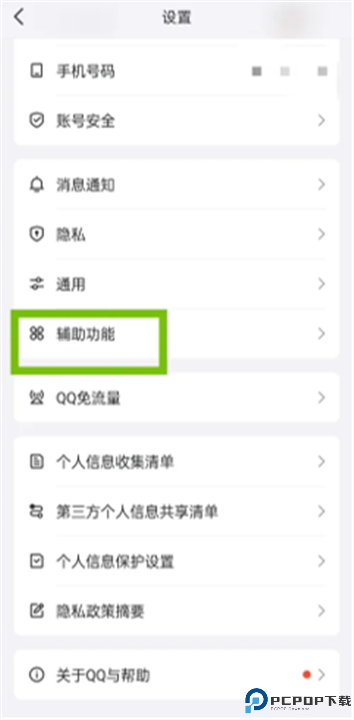 qq