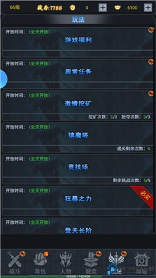 五岳乾坤手游