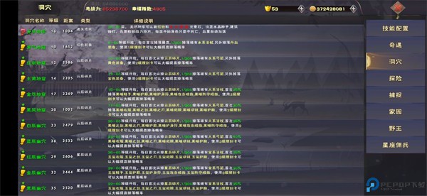 遇见手游