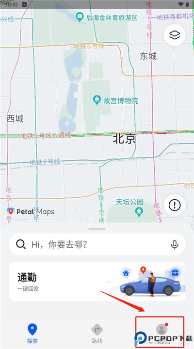 花瓣地图手机
