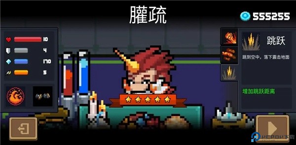 元气骑士手游