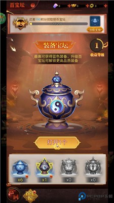 剑御天下