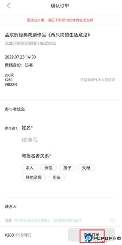 阿那亚aranya app