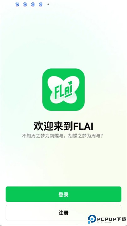 flai安卓版