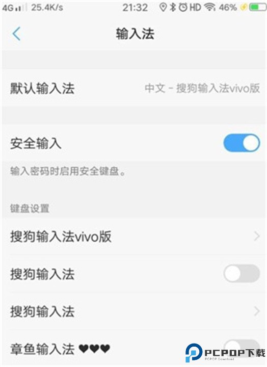 章鱼输入法