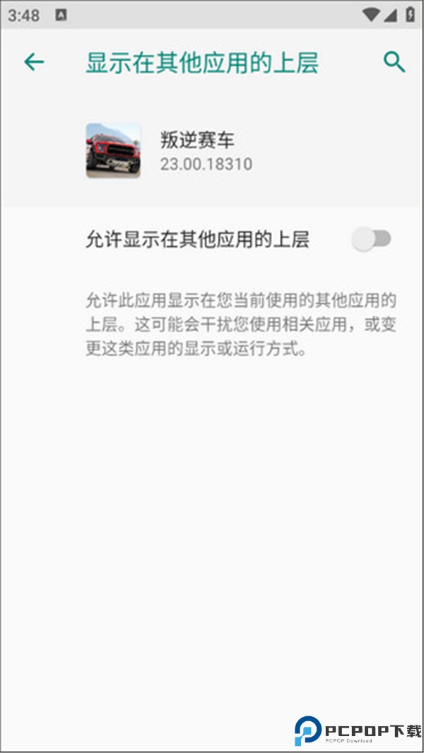 叛逆赛车中文版