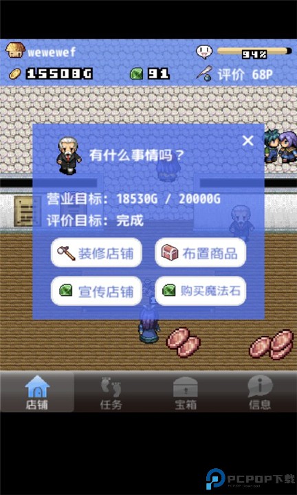 王国道具店2手游