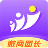 微商团长app